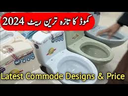 Master Commode Price in Pakistan