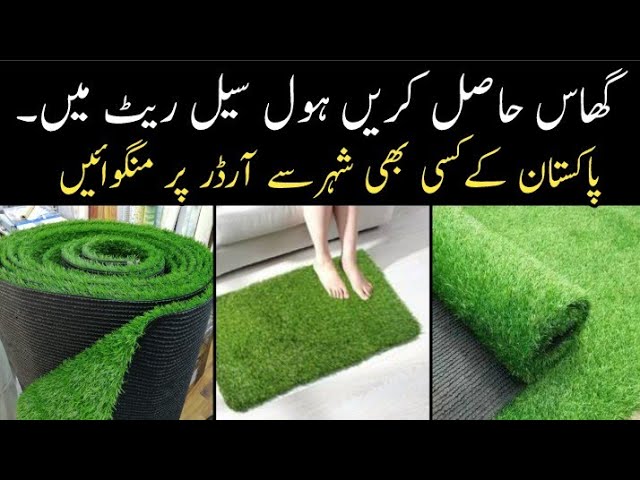 artificial grass price in pakistan 2024