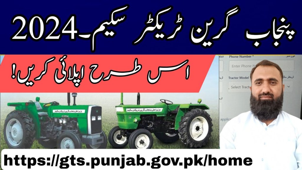 Cheikf Minister Punjab Green Tractor Scheme